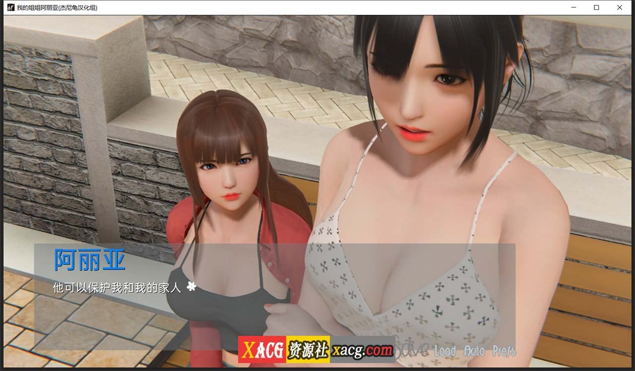 【亚洲风SLG/汉化/动态】我的姐姐阿丽亚 Araiya -V0.5b 精翻汉化赞助版+番外篇【PC+安卓/1.8G/更新】 畅玩游戏 预览第8张