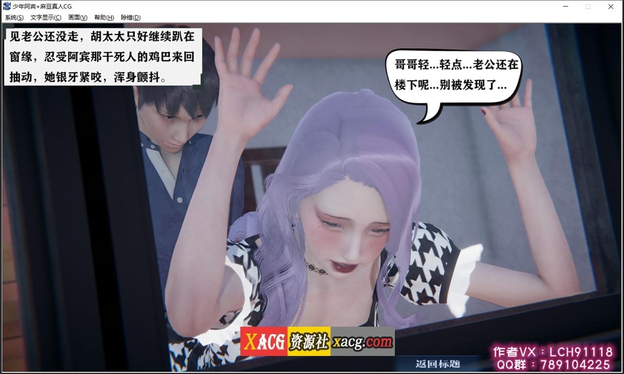 【国产ADV/汉化/动态】少年阿宾 CH3 官方中文步兵版【PC+安卓模拟器】 畅玩游戏 预览第10张