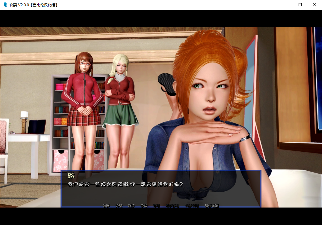 【欧美SLG/汉化】动态 软禁：HouseArrest V2.0 精翻汉化完结版 【PC+安卓/2.8G】 畅玩游戏 预览第2张