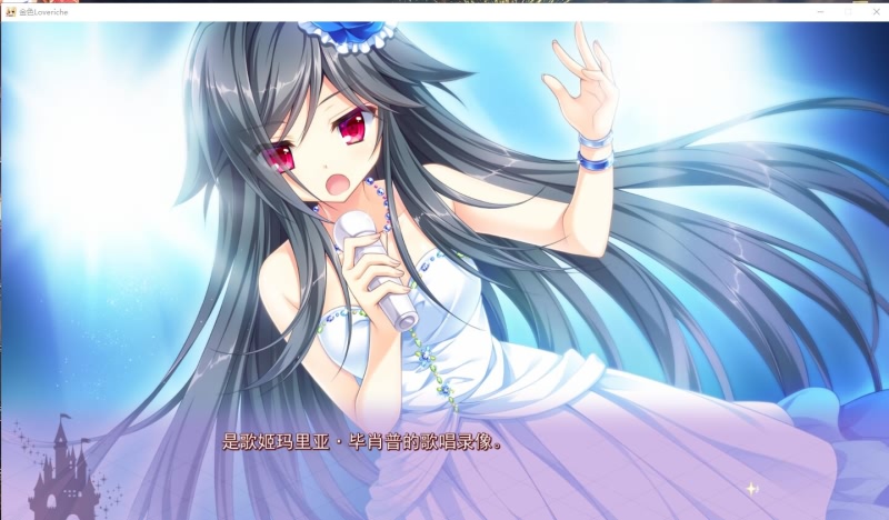 【大型ADV/汉化】金色Loveriche V1.0 完整全线汉化硬盘版【6.7G】【新汉化/全CV】 畅玩游戏 预览第8张