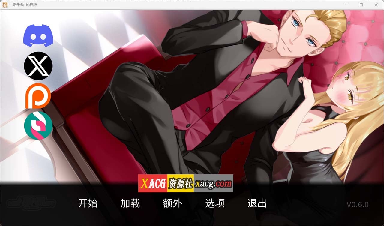 【日式SLG/官中/NTR】一诺千劫 阿雅版 v0.6.0 Steam 官方中文版【PC+安卓/1.67G】 畅玩游戏 预览第2张-XACG动漫资源社——中文ACG动漫游戏社区