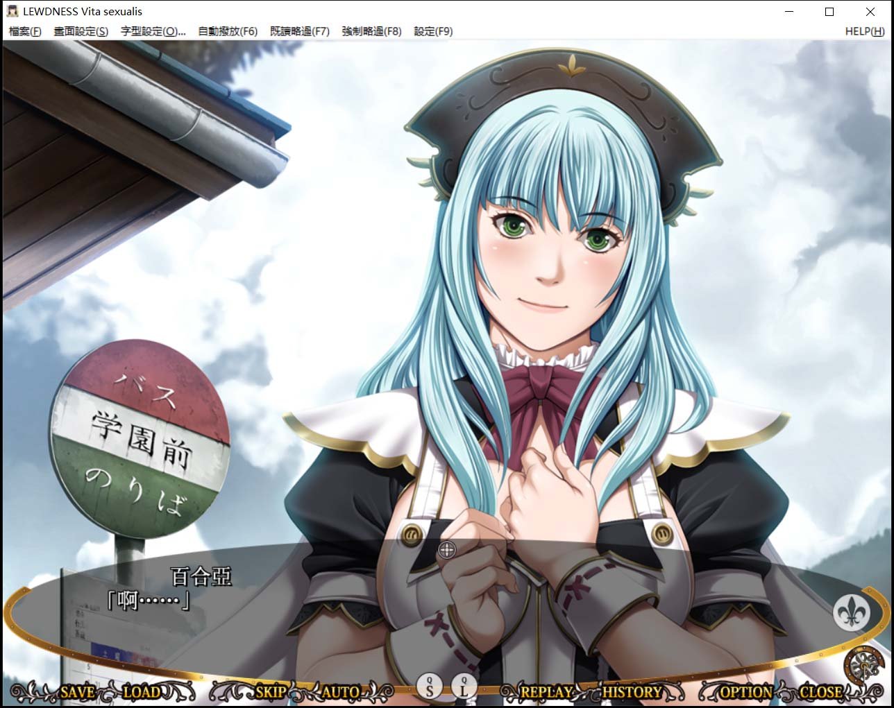 【经典拔作ADV/汉化】[圣少女]大小姐恶堕学院 完整汉化版 + CG【PC+安卓/5G】 畅玩游戏 预览第1张