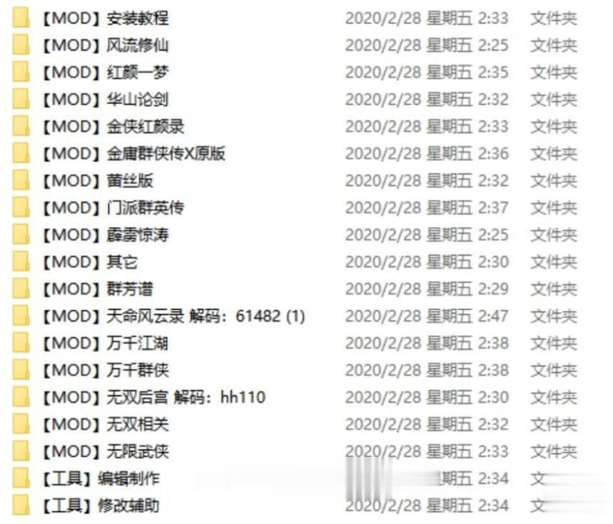 【绅士武侠/中文RPG/终极整合】金庸群侠传X:全エロMOD最终整合版【新大作】【8G】 畅玩游戏 预览第3张-XACG动漫资源社——中文ACG动漫游戏社区