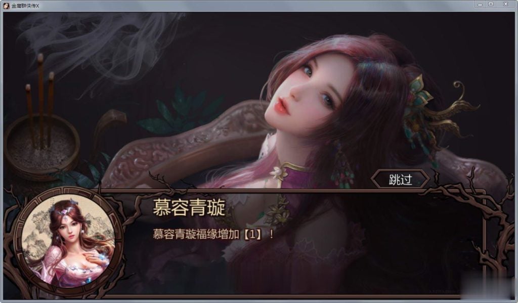 【绅士武侠/中文RPG/终极整合】金庸群侠传X:全エロMOD最终整合版【新大作】【8G】 畅玩游戏 预览第1张-XACG动漫资源社——中文ACG动漫游戏社区 【绅士武侠/中文RPG/终极整合】金庸群侠传X:全エロMOD最终整合版【新大作】【8G】 畅玩游戏 预览第1张