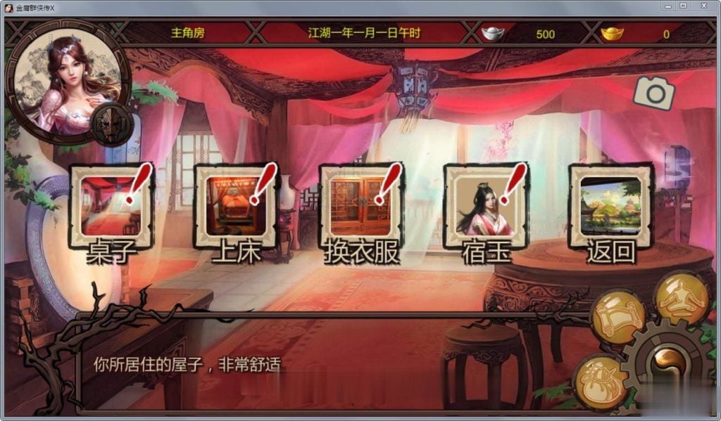 【绅士武侠/中文RPG/终极整合】金庸群侠传X:全エロMOD最终整合版【新大作】【8G】 畅玩游戏 预览第13张-XACG动漫资源社——中文ACG动漫游戏社区
