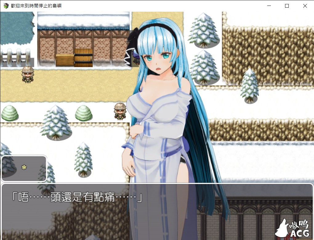 【RPG/中文/步兵】欢迎来到时间停止的岛屿 ver2.52 官方中文安卓版+CG包【PC+安卓/更新/2.4G】 畅玩游戏 预览第7张