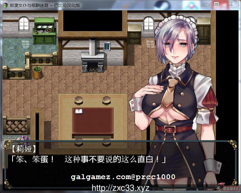 【RPG/汉化】奴隶女仆与报酬迷宫 精翻汉化版 【400M】【新汉化】 畅玩游戏 预览第3张