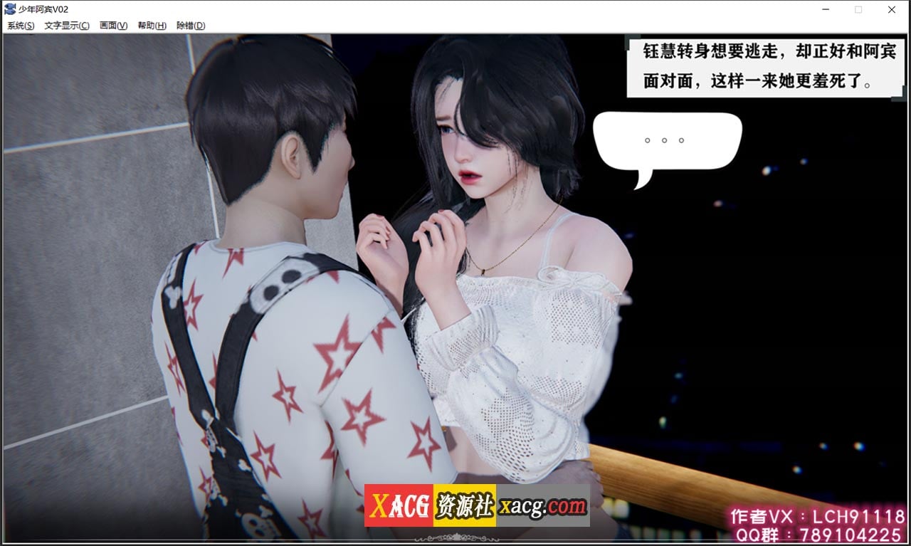 【国产ADV/汉化/动态】少年阿宾 CH3 官方中文步兵版【PC+安卓模拟器】 畅玩游戏 预览第12张