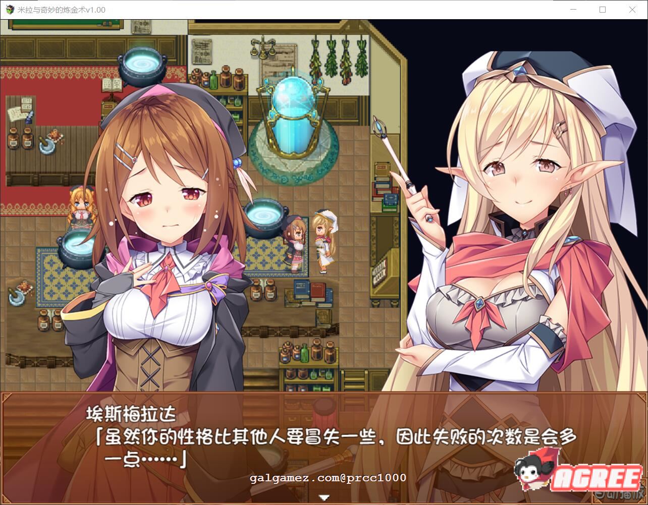 【榨汁RPG/中文/步兵】米拉和神奇的大diao炼金术!官方中文步兵版+CG+回想【2G/全CV】 畅玩游戏 预览第6张-XACG动漫资源社——中文ACG动漫游戏社区 【榨汁RPG/中文/步兵】米拉和神奇的大diao炼金术!官方中文步兵版+CG+回想【2G/全CV】 畅玩游戏 预览第6张