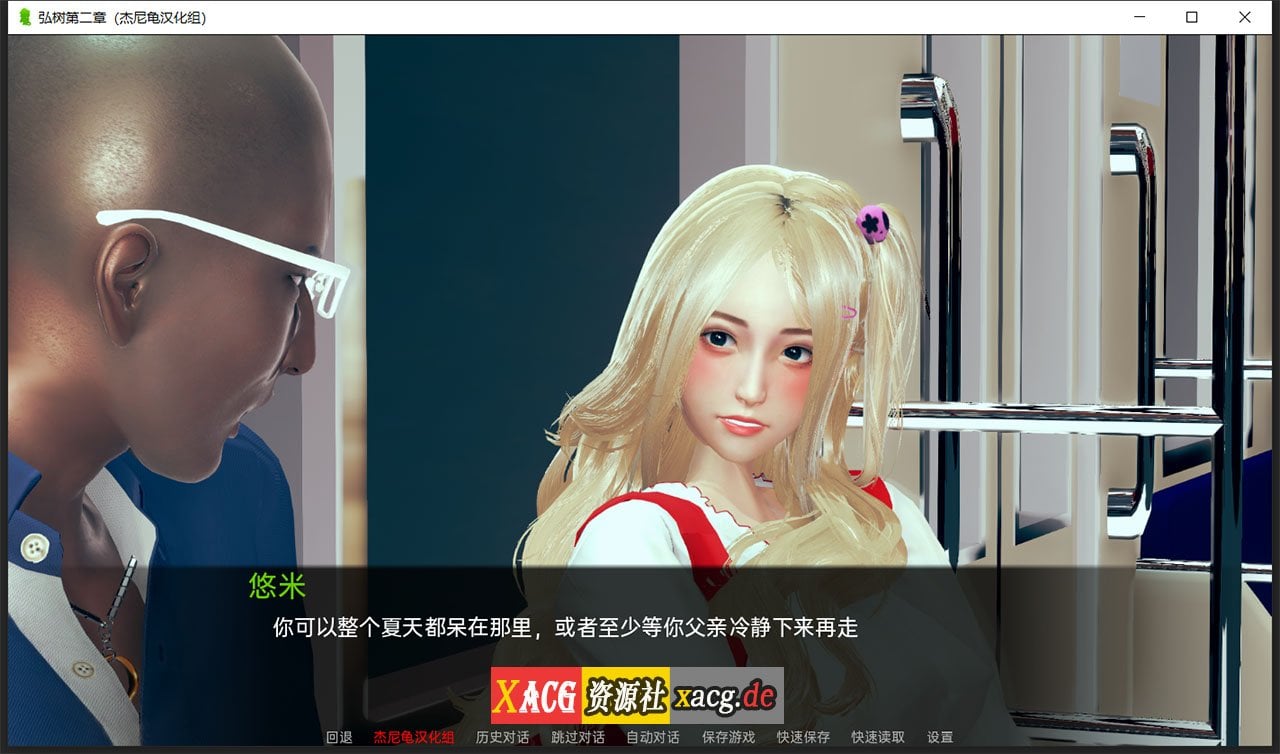 【11月13日限免】【国风SLG/汉化/动态】弘树NTR Hiroki NTR 1-3章 精翻汉化版 【PC+安卓/5G】 畅玩游戏 预览第8张