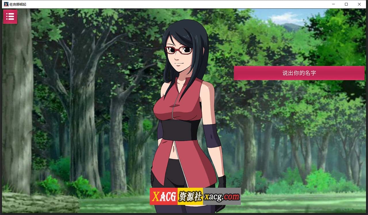 【火影SLG/汉化】忍者佐良娜崛起 1.13 汉化版【PC+安卓/1G】 畅玩游戏 预览第7张-XACG动漫资源社——中文ACG动漫游戏社区 【火影SLG/汉化】忍者佐良娜崛起 1.13 汉化版【PC+安卓/1G】 畅玩游戏 预览第7张