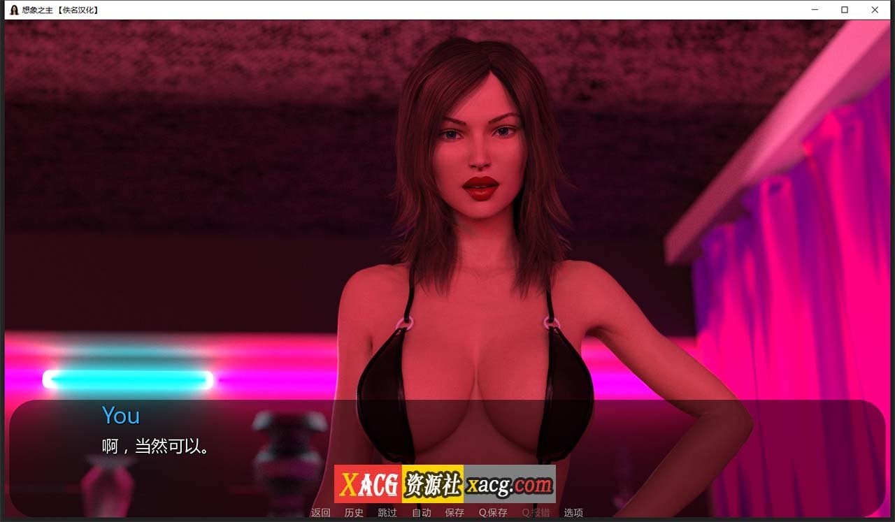 【欧美SLG/汉化/动态】想象之主 EP.4.5 最新精翻汉化版【PC+安卓/更新/2G】 畅玩游戏 预览第10张