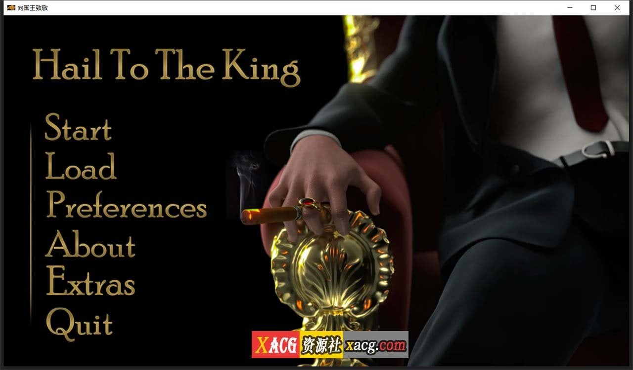 【欧美SLG/汉化】向国王致敬 V0.3 汉化版 【PC+安卓/1G】 畅玩游戏 预览第1张