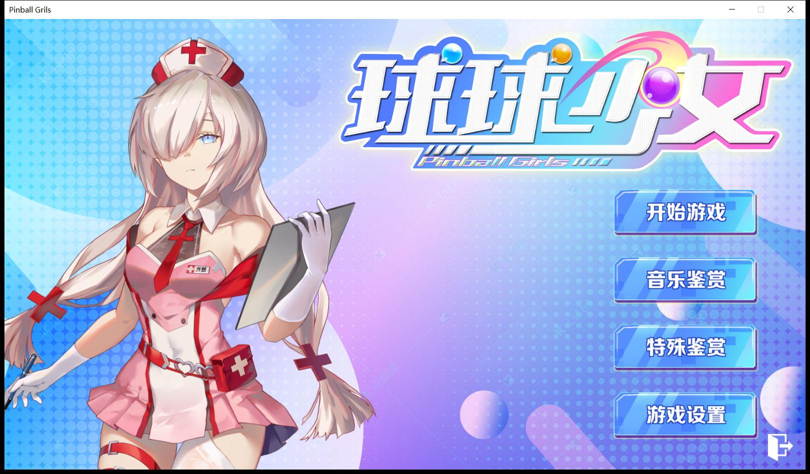 【互动SLG/官中/中文语音】球球少女 官方中文步兵版+全CG存档【2G】 畅玩游戏 预览第1张