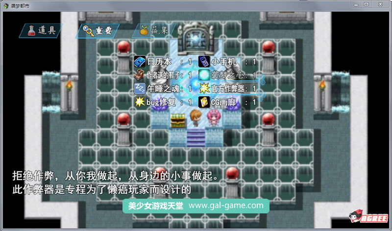 【国产RPG/中文/动态】袭梦都市 Ver0.3 中文作弊版+全CG+攻略【新作/PC+安卓】【1G】 畅玩游戏 预览第2张-XACG动漫资源社——中文ACG动漫游戏社区