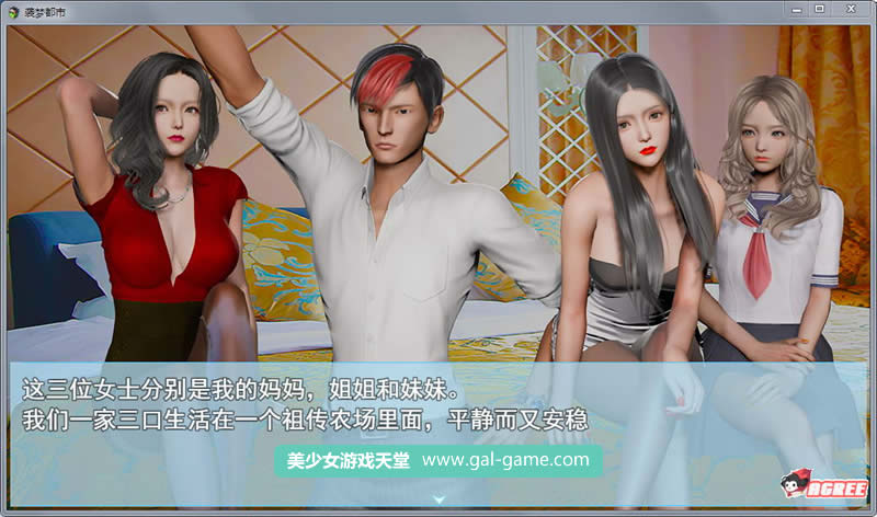 【国产RPG/中文/动态】袭梦都市 Ver0.3 中文作弊版+全CG+攻略【新作/PC+安卓】【1G】 畅玩游戏 预览第3张-XACG动漫资源社——中文ACG动漫游戏社区