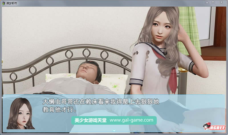 【国产RPG/中文/动态】袭梦都市 Ver0.3 中文作弊版+全CG+攻略【新作/PC+安卓】【1G】 畅玩游戏 预览第4张-XACG动漫资源社——中文ACG动漫游戏社区