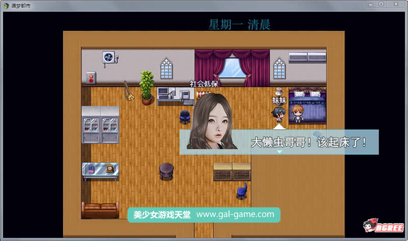 【国产RPG/中文/动态】袭梦都市 Ver0.3 中文作弊版+全CG+攻略【新作/PC+安卓】【1G】 畅玩游戏 预览第5张-XACG动漫资源社——中文ACG动漫游戏社区