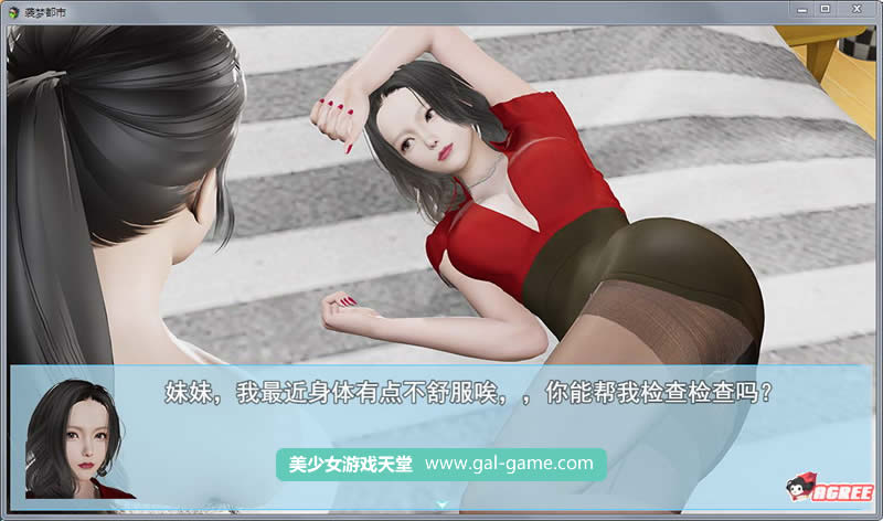 【国产RPG/中文/动态】袭梦都市 Ver0.3 中文作弊版+全CG+攻略【新作/PC+安卓】【1G】 畅玩游戏 预览第7张-XACG动漫资源社——中文ACG动漫游戏社区