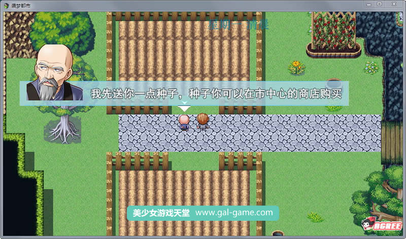 【国产RPG/中文/动态】袭梦都市 Ver0.3 中文作弊版+全CG+攻略【新作/PC+安卓】【1G】 畅玩游戏 预览第9张-XACG动漫资源社——中文ACG动漫游戏社区