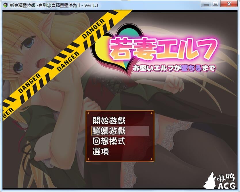 【绿帽RPG/汉化】新妻精灵拉娜~直到忠贞精灵堕落为止 精翻汉化版【400M】【新汉化】 畅玩游戏 预览第1张-XACG动漫资源社——中文ACG动漫游戏社区 【绿帽RPG/汉化】新妻精灵拉娜~直到忠贞精灵堕落为止 精翻汉化版【400M】【新汉化】 畅玩游戏 预览第1张