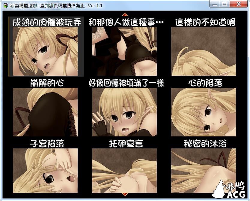 【绿帽RPG/汉化】新妻精灵拉娜~直到忠贞精灵堕落为止 精翻汉化版【400M】【新汉化】 畅玩游戏 预览第3张-XACG动漫资源社——中文ACG动漫游戏社区 【绿帽RPG/汉化】新妻精灵拉娜~直到忠贞精灵堕落为止 精翻汉化版【400M】【新汉化】 畅玩游戏 预览第3张