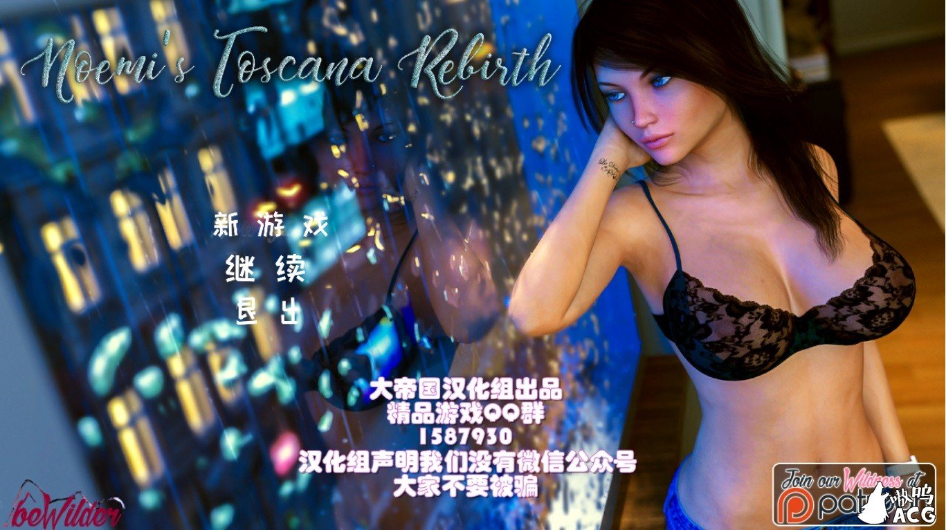 【欧美SLG/汉化】 诺依米的重生 v0.8 精修汉化版 【1G/新作】 畅玩游戏 预览第1张