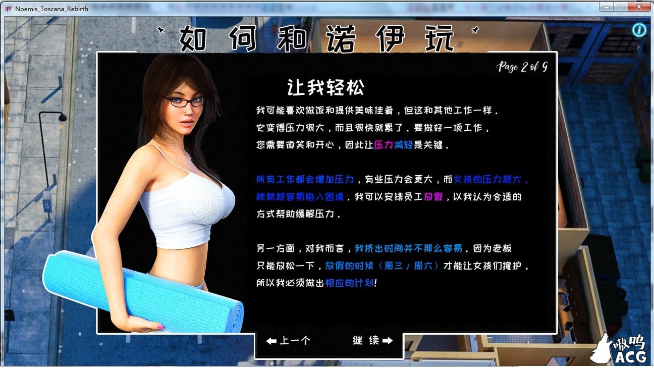 【欧美SLG/汉化】 诺依米的重生 v0.8 精修汉化版 【1G/新作】 畅玩游戏 预览第8张