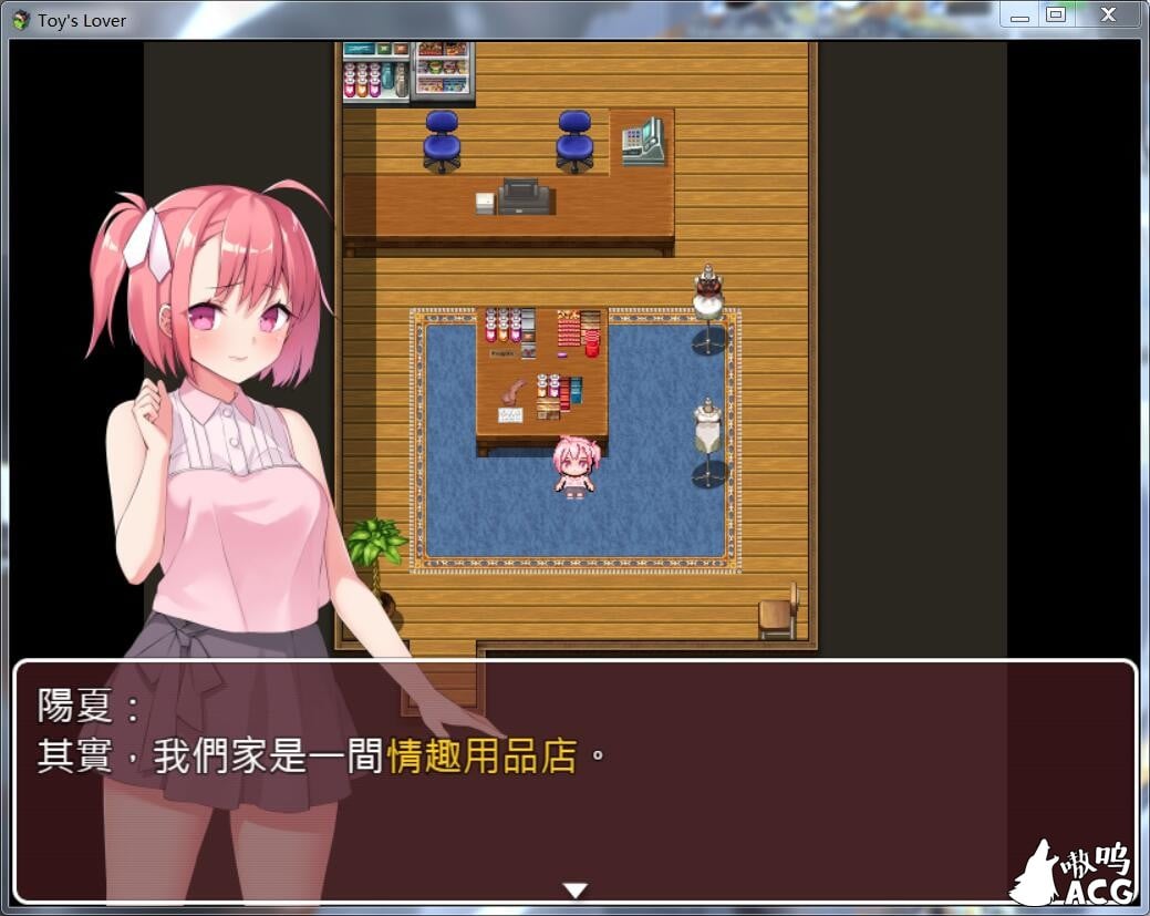 【经营RPG/中文】Toy\'s Lover~少女们的花蕾V2.6 DL官方中文版【500M】【自购】 畅玩游戏 预览第3张