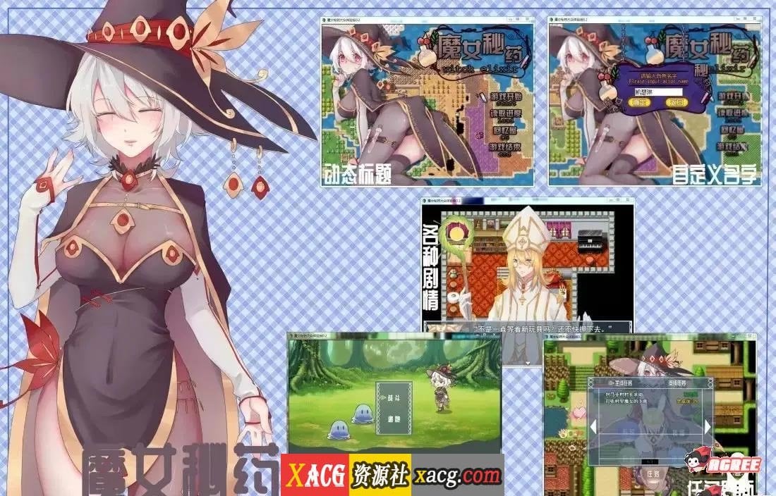 【国产RPG/中文/步兵中文CV】魔女秘药Ver1.6 官方中文版【更新/1.1G】 畅玩游戏 预览第8张