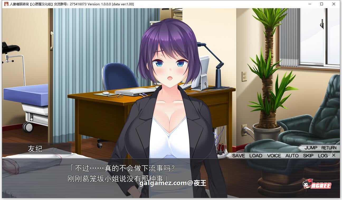 【大拔作/精翻/全动态CV】人妻催眠咨询 全线精翻汉化版+存档【新汉化/NTR/2G】 畅玩游戏 预览第6张