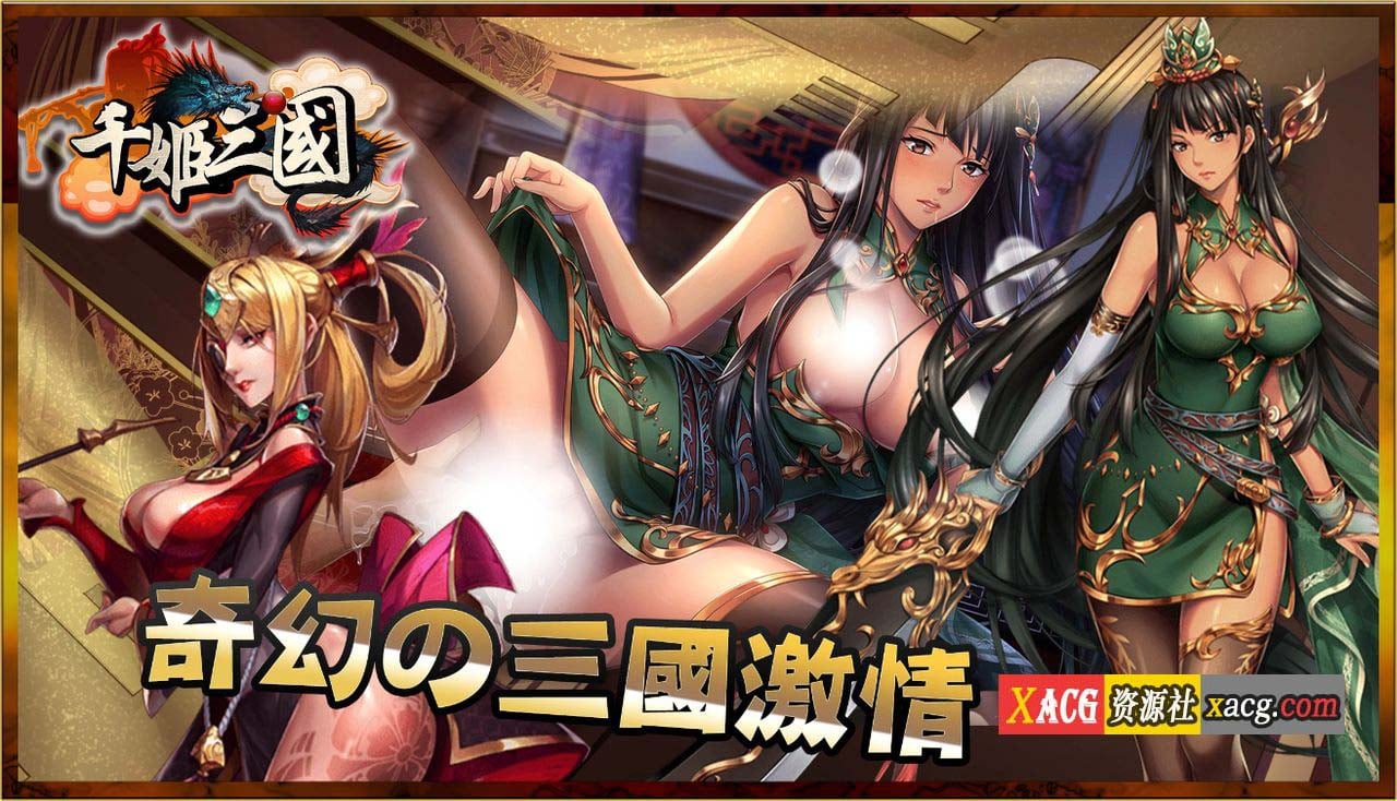 【中文手游/安卓】千姬三国——全女将的三国冒险【安卓】 手游专区 预览第5张