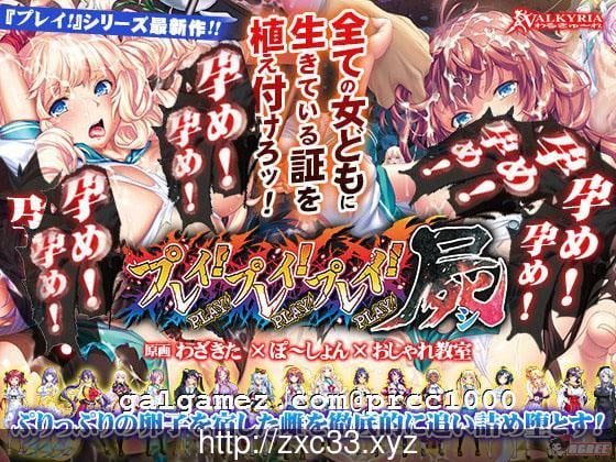 【丧心病狂SLG/动态】强推！强推！强推！屍！豪华版！ 付：全CG存档/CG包【4G/全CV】 畅玩游戏 预览第1张