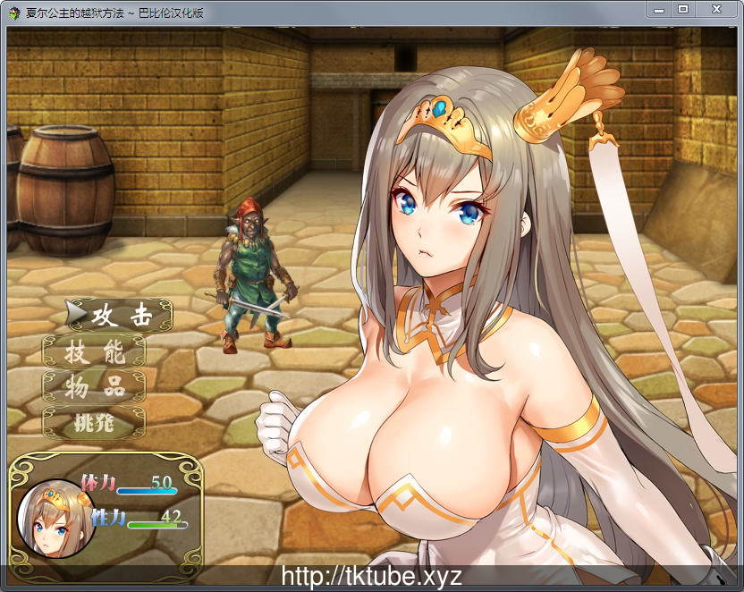 【RPG/汉化/全动态】夏尔公主的越狱方法!精修汉化版+全CG【新汉化/PC+安卓】【3.2G】 畅玩游戏 预览第5张-XACG动漫资源社——中文ACG动漫游戏社区