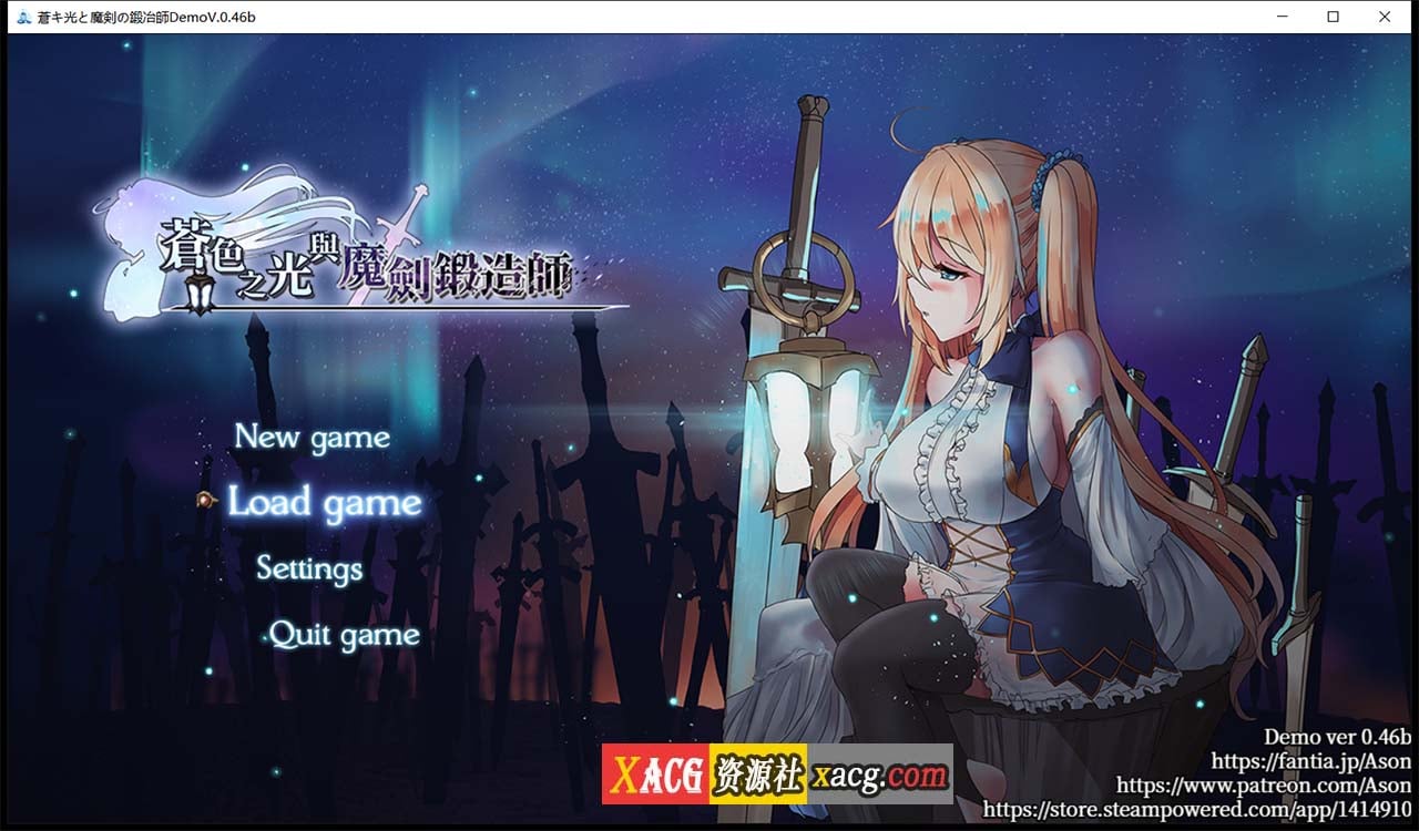 【RPG/中文/全动态】苍色之光与魔剑锻造师 V0.61d 官方中文步兵版！【1G/更新/全CV】 畅玩游戏 预览第1张