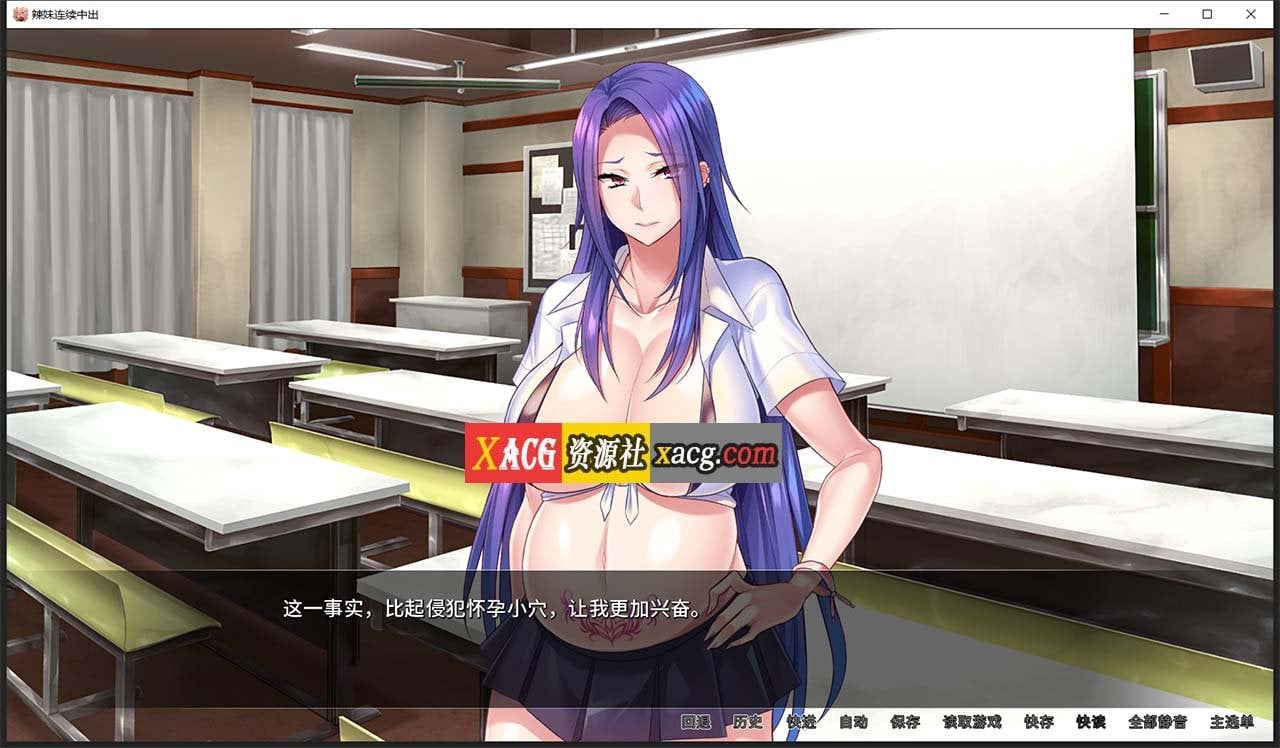 【拔作ADV/中文/CV】[Miel]辣妹连续中出 官方中文版【PC+安卓/1.2G】 畅玩游戏 预览第5张