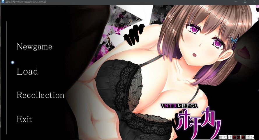 【日系RPG/AIGPT汉化】当你是唯一时为什么成为女人1.0 XY版【PC+安卓/2.50G】 畅玩游戏 预览第1张-XACG动漫资源社——中文ACG动漫游戏社区