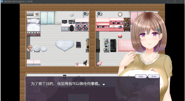 【日系RPG/AIGPT汉化】当你是唯一时为什么成为女人1.0 XY版【PC+安卓/2.50G】 畅玩游戏 预览第4张-XACG动漫资源社——中文ACG动漫游戏社区