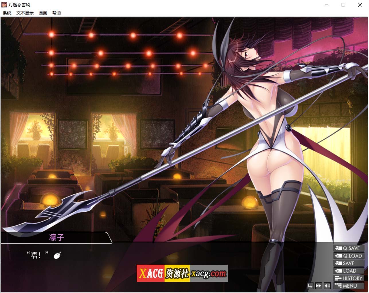 【大拔作ADV/官中/全动态】对魔忍雪风 Steam官方中文版【佳作/2G】 畅玩游戏 预览第10张-XACG动漫资源社——中文ACG动漫游戏社区