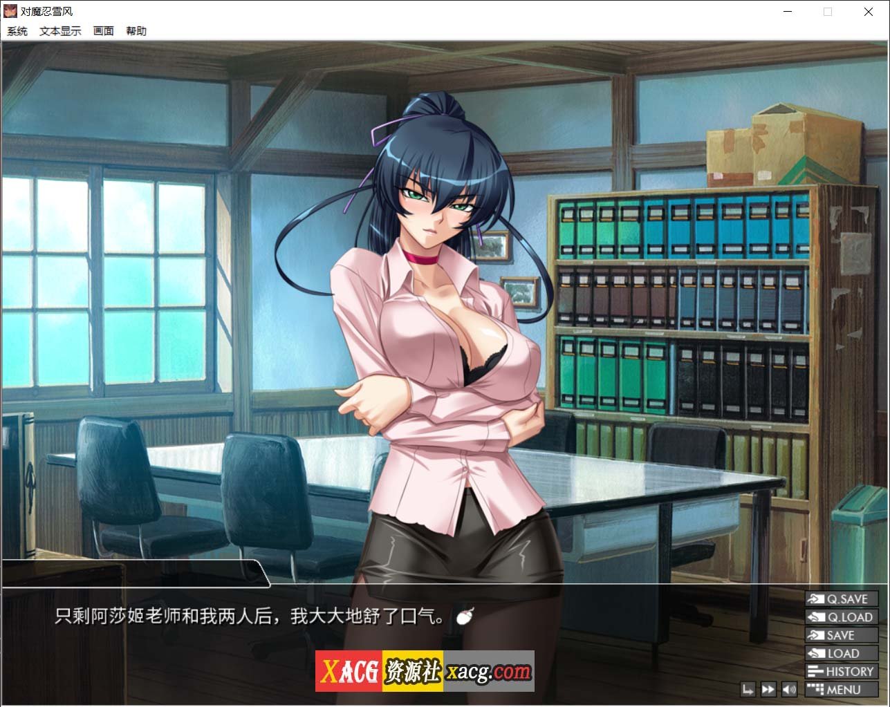 【大拔作ADV/官中/全动态】对魔忍雪风 Steam官方中文版【佳作/2G】 畅玩游戏 预览第9张-XACG动漫资源社——中文ACG动漫游戏社区