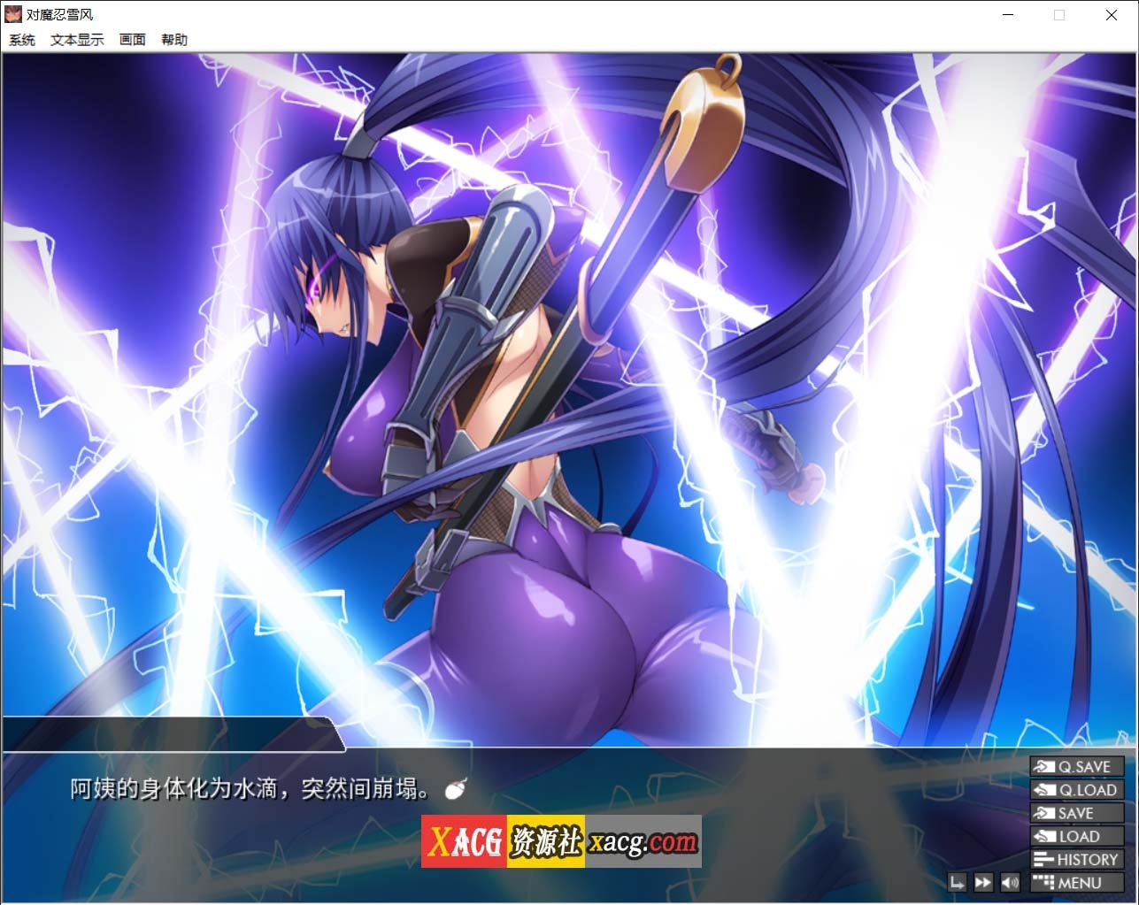 【大拔作ADV/官中/全动态】对魔忍雪风 Steam官方中文版【佳作/2G】 畅玩游戏 预览第6张-XACG动漫资源社——中文ACG动漫游戏社区