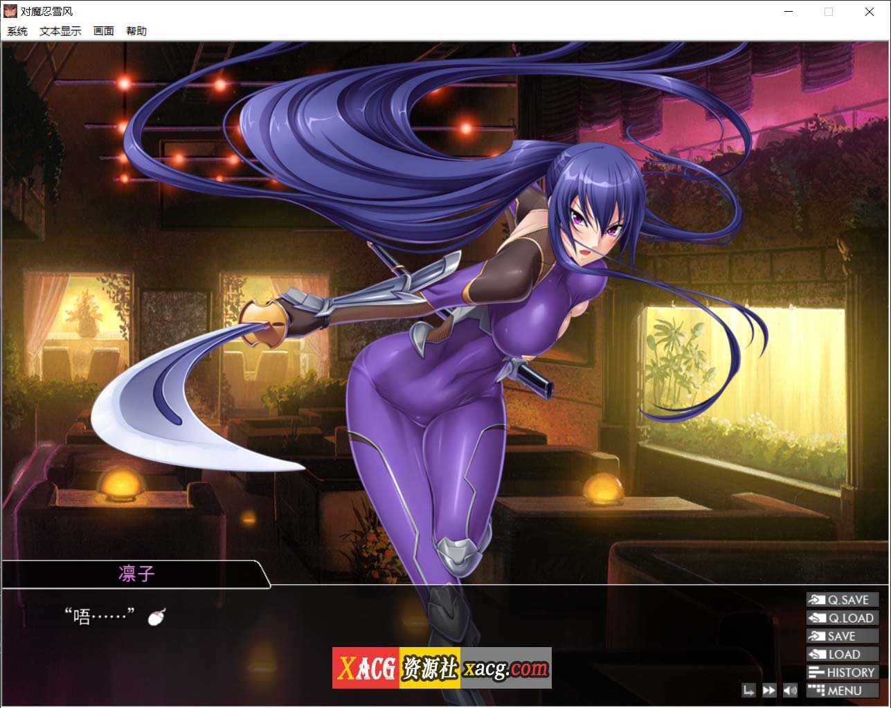 【大拔作ADV/官中/全动态】对魔忍雪风 Steam官方中文版【佳作/2G】 畅玩游戏 预览第5张-XACG动漫资源社——中文ACG动漫游戏社区