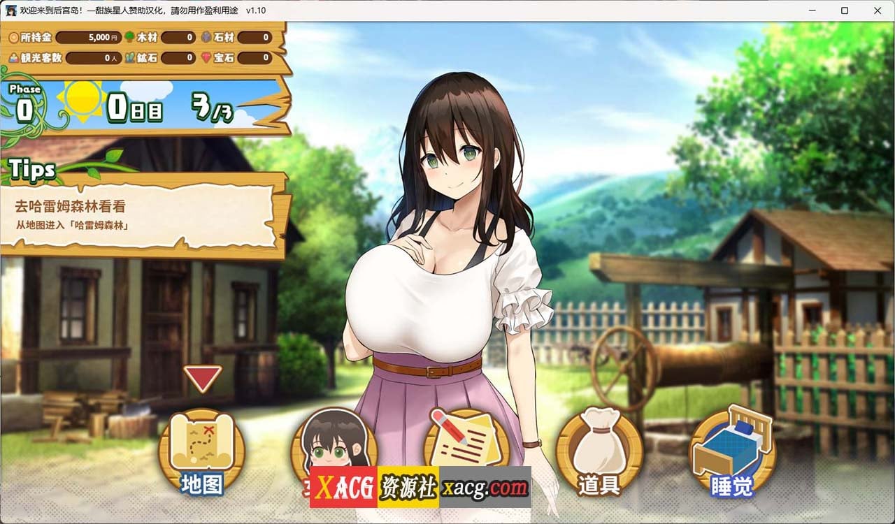 【爆款精品SLG/官中】欢迎来到后宫岛V1.01官方中文步兵版【PC+安卓模拟器/1G】 畅玩游戏 预览第3张-XACG动漫资源社——中文ACG动漫游戏社区