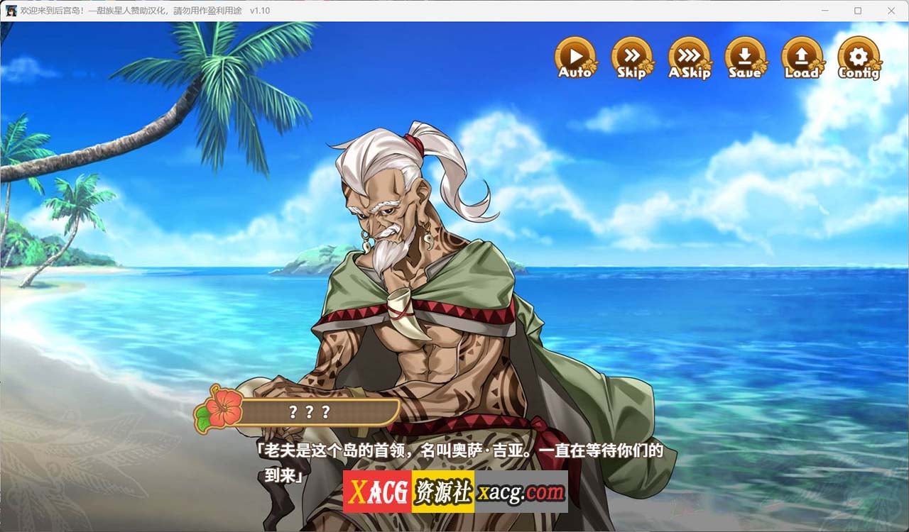 【爆款精品SLG/官中】欢迎来到后宫岛V1.01官方中文步兵版【PC+安卓模拟器/1G】 畅玩游戏 预览第4张-XACG动漫资源社——中文ACG动漫游戏社区