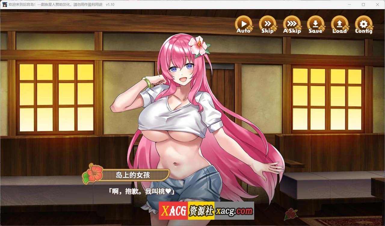 【爆款精品SLG/官中】欢迎来到后宫岛V1.01官方中文步兵版【PC+安卓模拟器/1G】 畅玩游戏 预览第5张-XACG动漫资源社——中文ACG动漫游戏社区