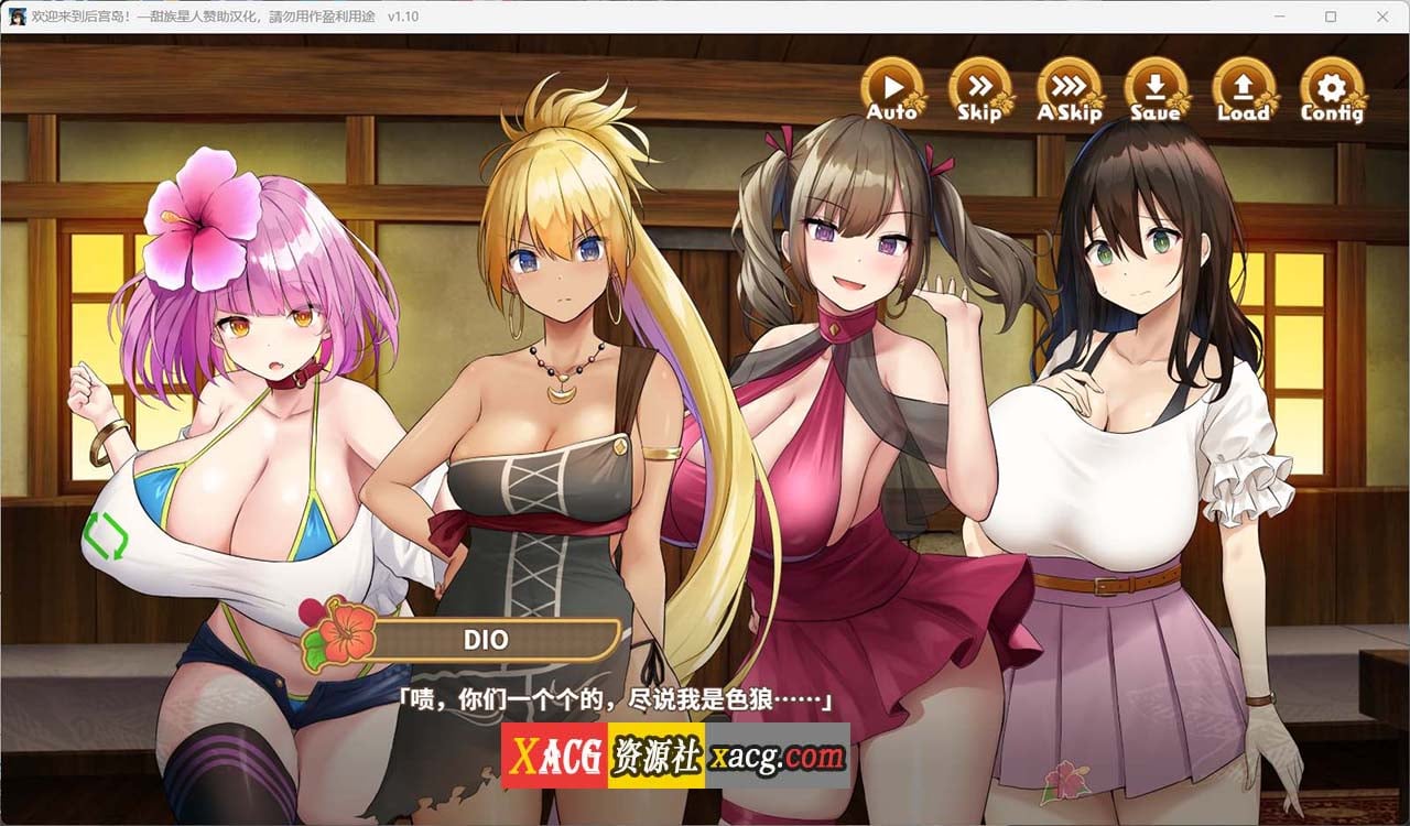 【爆款精品SLG/官中】欢迎来到后宫岛V1.01官方中文步兵版【PC+安卓模拟器/1G】 畅玩游戏 预览第6张-XACG动漫资源社——中文ACG动漫游戏社区