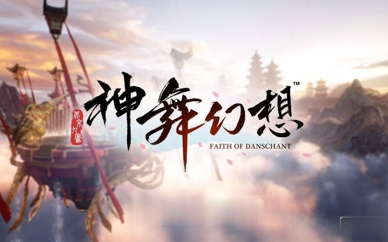 神舞幻想 V1.21邪恶破·解版+社保补丁+全DLC 畅玩游戏 预览第1张-XACG动漫资源社——中文ACG动漫游戏社区