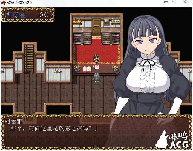 【RPG/汉化】玫露之馆的技女 Ver1.10 精修完整汉化版【新汉化/PC+安卓版】【400M】 畅玩游戏 预览第2张
