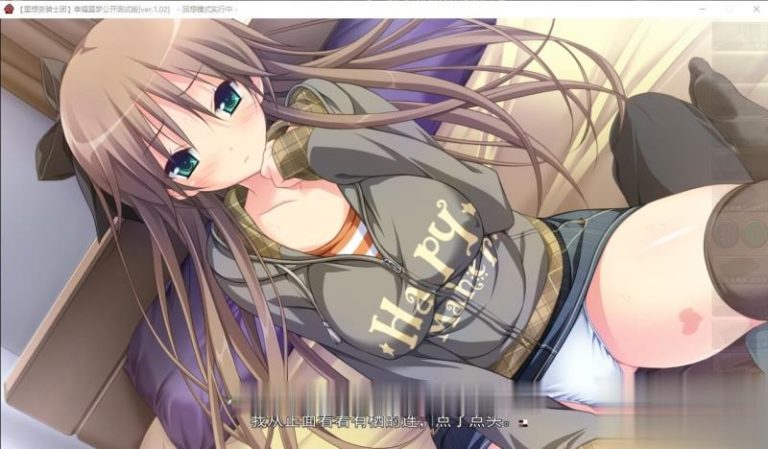 【大型ADV/汉化/步兵】幸福噩梦 步兵汉化版+FD后日谈汉化整合【6G】【新汉化/全CV】 畅玩游戏 预览第7张