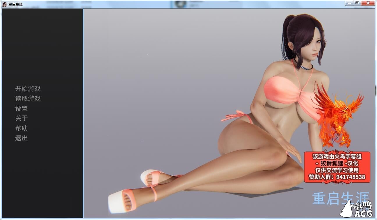 【国风SLG/汉化】重启生涯-V0.6 精翻汉化版+全CG【PC+安卓/3G】 畅玩游戏 预览第1张